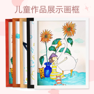 彩色儿童画装 裱画框实木水彩绘画相框挂墙16K开32k画画空框4K开8k