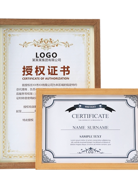 荣誉证书装裱框营业执照框展示框