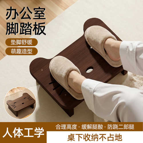 办公室工位脚踏凳桌下垫脚凳防滑
