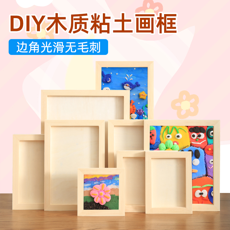 粘土画框幼儿园手工diy立体相框