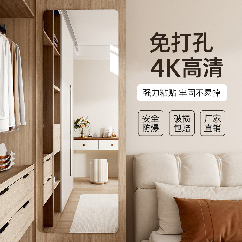 全身镜子贴墙自粘衣柜镜子内装隐形宿舍卧室玻璃柜门免打孔穿衣镜,住宅家具,穿衣镜,淘宝优惠券,粉丝福利购,淘宝优惠卷