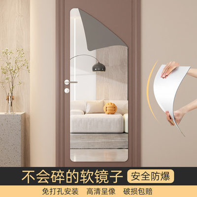 全身穿衣镜亚克力贴墙自粘软镜子