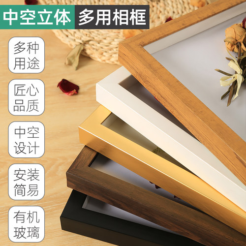 维佳框业中空相框摆台画框装裱