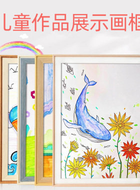 北欧画框装裱儿童a4画画展示相框挂墙空框4k开8k油画框美术作品A3