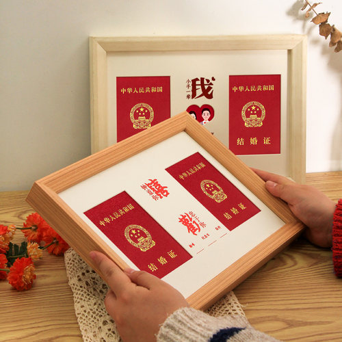实木结婚证相框纪念日登记照摆台