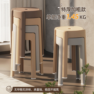 WIKEA/维佳家居 塑料凳子家用可叠放高凳结实耐用备用凳店铺餐饮