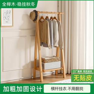 实木挂衣架落地式 木质晾衣架子 卧室衣帽架家用房间室内挂衣服立式