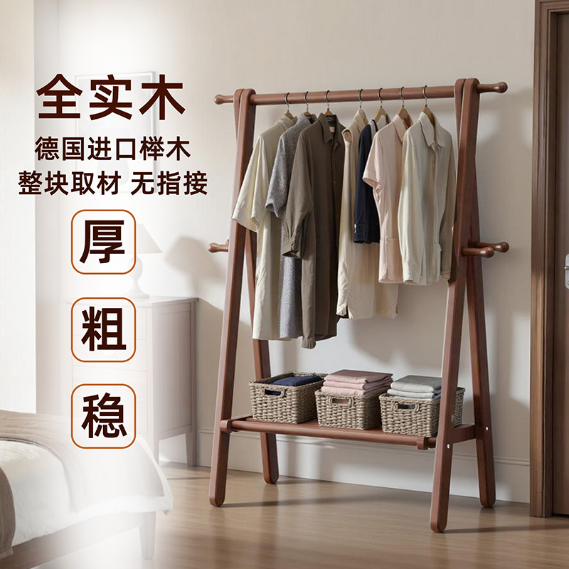 实木挂衣架子落地式卧室衣服挂架