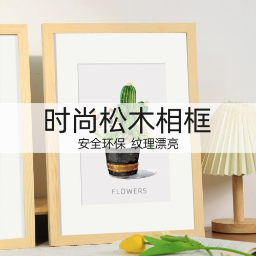 简约松木相框挂墙油画框装裱空框