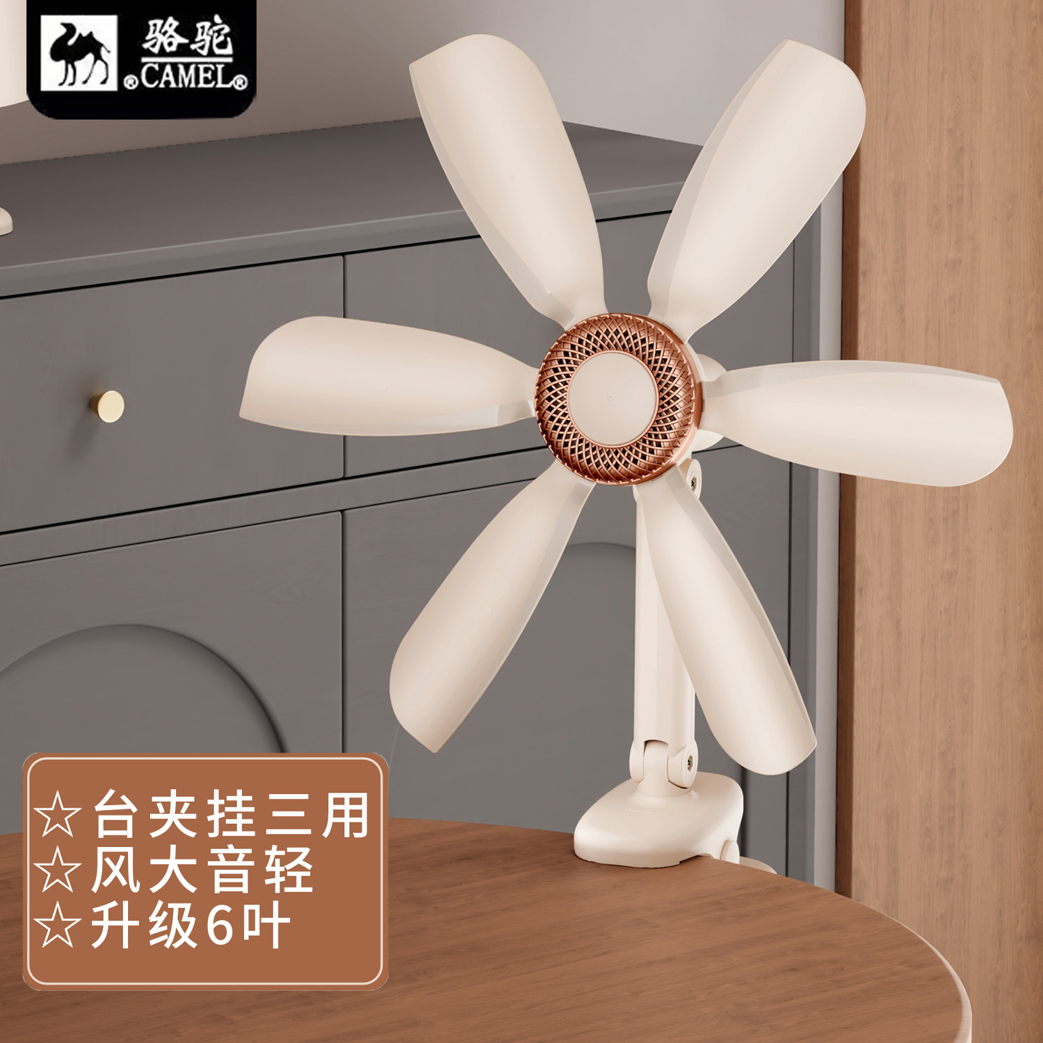 骆驼台夹挂扇风大音轻图片