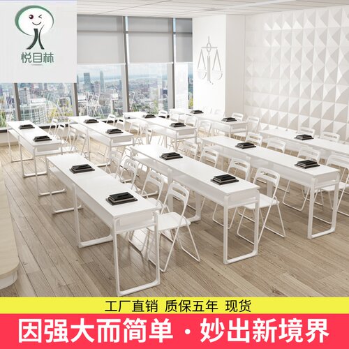 职员培训桌长条桌活动桌子组合