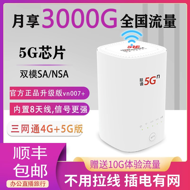 5g插卡路由器随身wifi（晒单送20