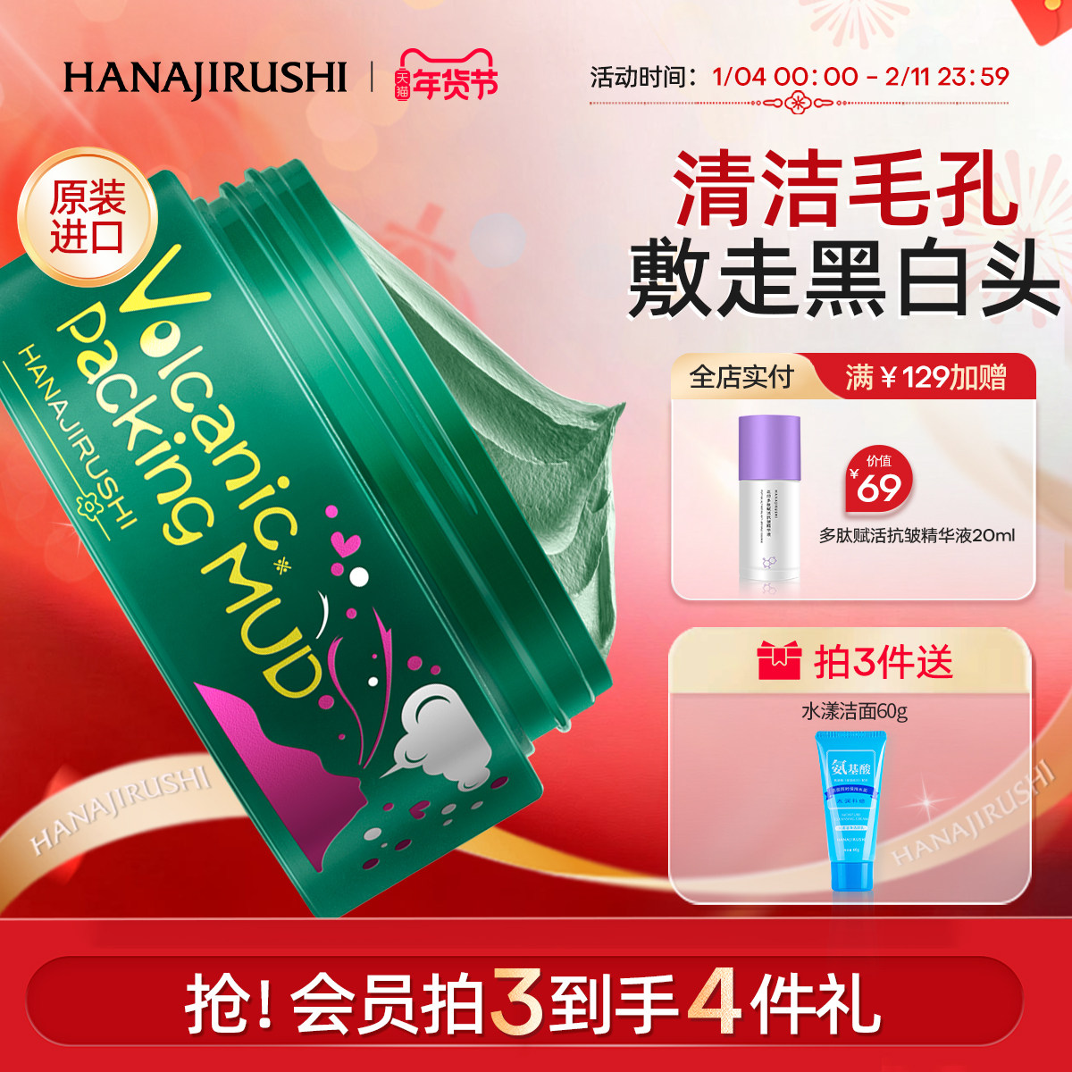 ��ӡĦ����ɽ����Ĥ���ಹˮ��ʪ���͸��ƺ�ͷ��ϴ��Ʒ 87.52Ԫ��2��(��43.76Ԫ/������88VIP 95��)