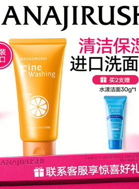 花印维他命保湿洗面奶女补水深层清洁进口洁面乳正品官方旗舰店