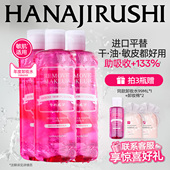 花印清新净颜卸妆水超导型旅行装 温和女深层清洁官方正品