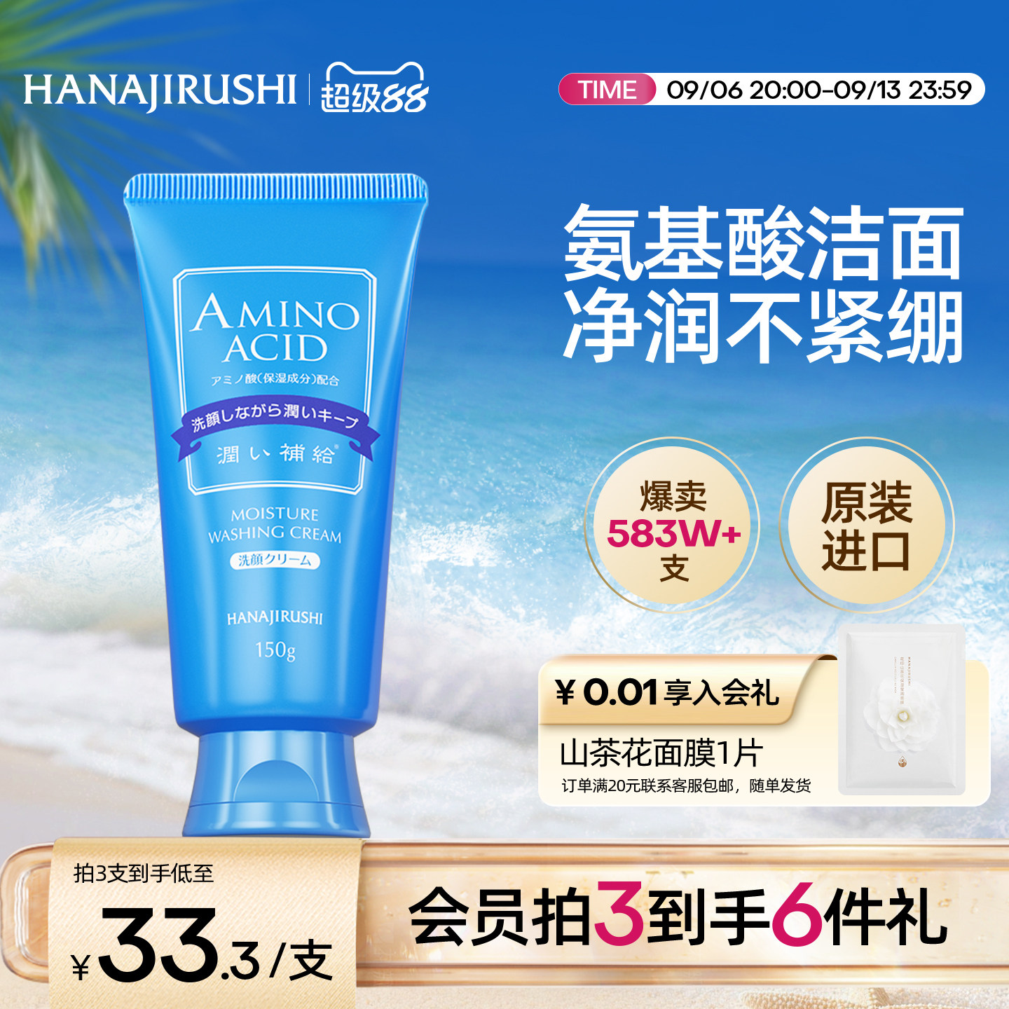 花印氨基酸洗面奶女清洁控油舒缓图片