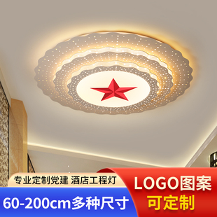 大会堂吸顶灯五角星灯党员活动室会议室办公室党建灯五角星吸顶灯