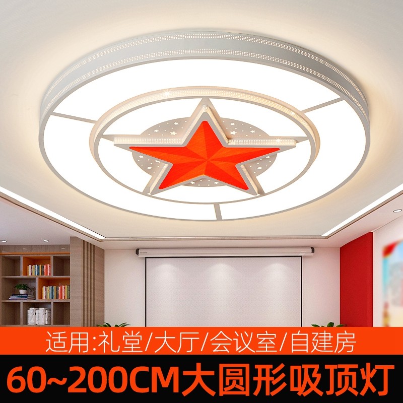 LED五角星吸顶灯大会堂大礼堂办公室会议室灯圆形大尺寸定制灯具,家装灯饰光源,客厅吸顶灯,淘宝优惠券,粉丝福利购,淘宝优惠卷