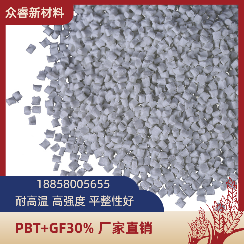 PBT余姚塑料颗粒防火阻燃