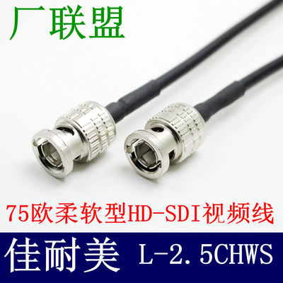 CANARE流动直播SDI线时钟线