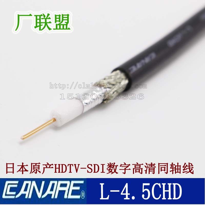 进口佳耐美L-4.5CHD三层绝缘高清HDTV-SDI数字 视频 音频 同轴线