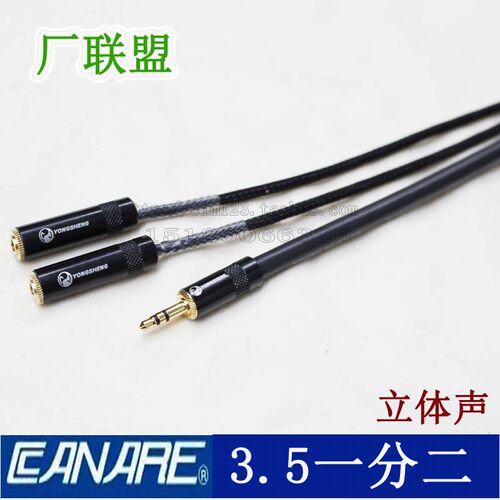 佳耐美MR202-2AT  3.5音频线电脑手机一分二 3.5mm公转双3.5母线