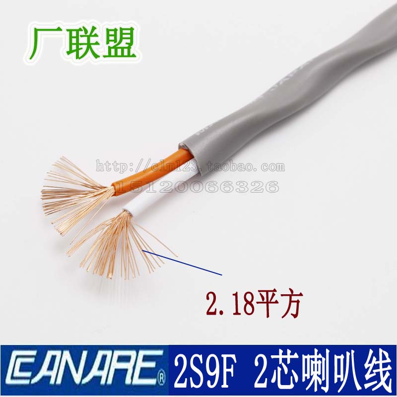 CANARE佳耐美2S9F灰色 发烧音响喇叭线双绞穿管音箱线2*2.18平方