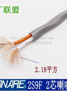 CANARE佳耐美2S9F灰色 发烧音响喇叭线双绞穿管音箱线2*2.18平方