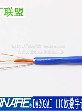 DA202AT 佳耐美CANARE广播级AES/EBU移动110欧姆数字音频线话筒线