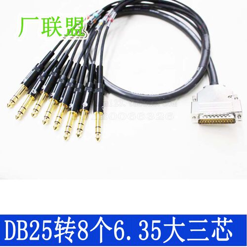 佳耐美MR202-8AT 镀金DB25转8大三芯6.5 TRS 6.35音频信号扇尾线