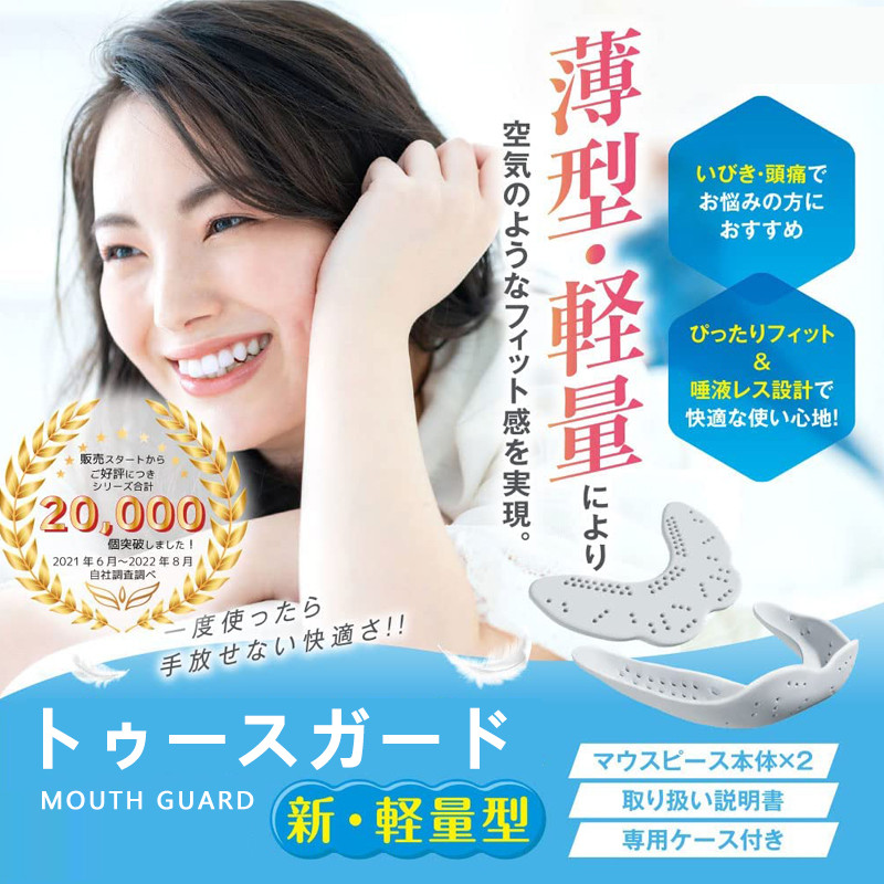 日本夜间防磨牙矫正贴成人