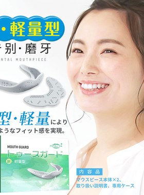 日本防止磨牙牙套大人儿童夜间睡觉咬合垫牙齿保护套磨牙套咬合垫