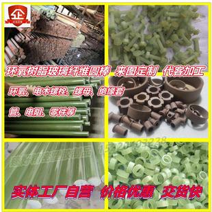 FR4水绿色玻纤板加工3240环氧板绝缘电胶木棒耐高温合成石CNC定制
