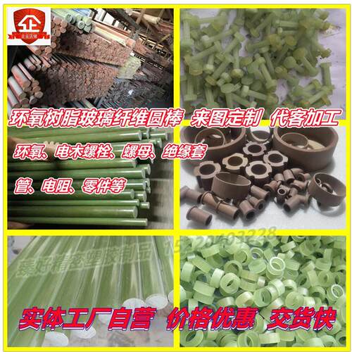 FR4环氧树脂玻板纤电木加工定制