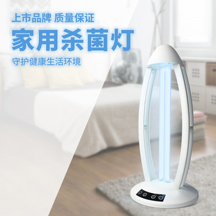 雪莱特杀菌灯家用商用医院学室内紫外线消毒灯有无臭氧uvc除病毒