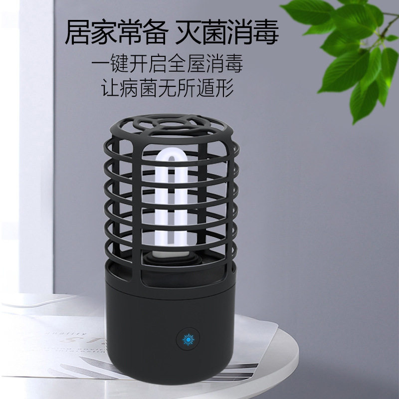便携式紫外线消毒灯家用移动衣柜酒店床杀菌灯迷你UVC小型消毒灯