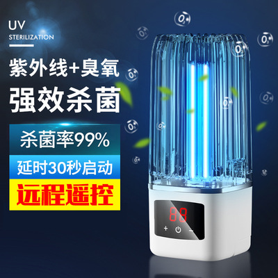 源头厂家uvc紫外线杀菌灯臭氧
