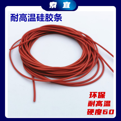 耐老化红色硅胶柔软直径密封条