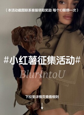 *BlurIntoU*9.27newnew购物车征集