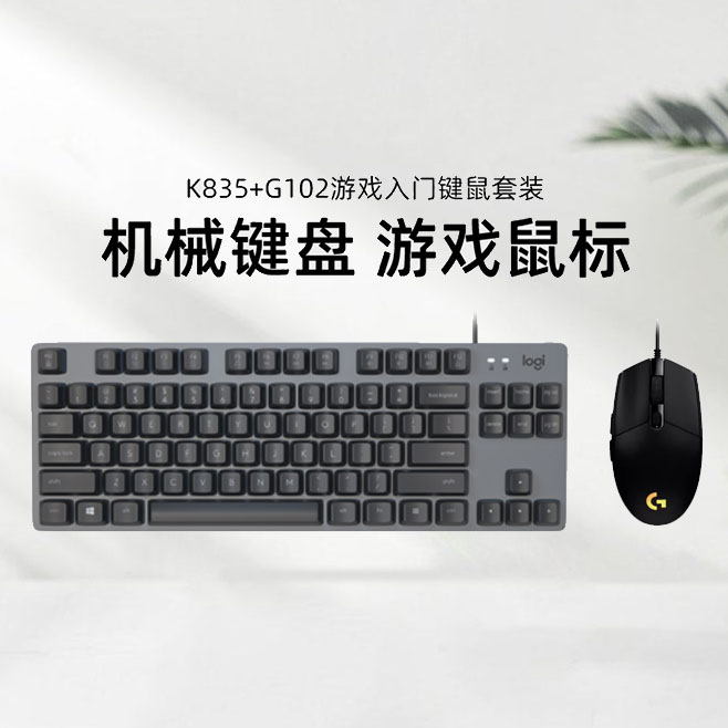紧凑形小巧机械键盘游戏办公