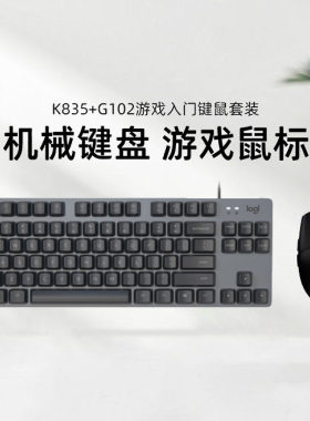 紧凑形小巧机械键盘游戏办公