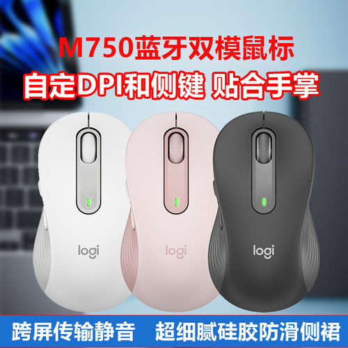 跨屏传输双模无线大小手可选