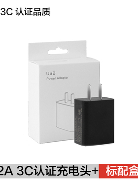 手机慢充电器适用苹果安卓直充台灯风扇wifi无线充电宝音响10w2a