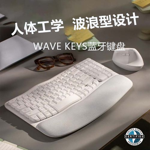 人体工学无线键盘罗技三切换