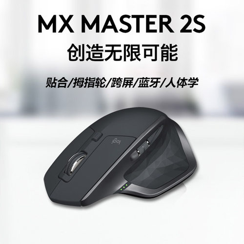 跨屏4000DPI大手舒适拇指滚轮