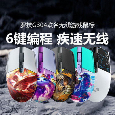 英雄联盟联名款无线鼠标罗技便携