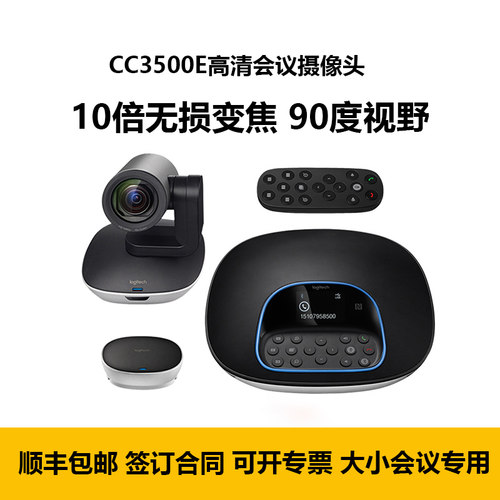 大型会议摄像头放大10倍也清晰