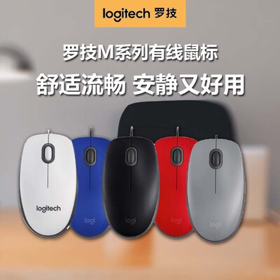 罗技M110M100RM90M111有线静音鼠标USB笔记本台式电脑家用办公log