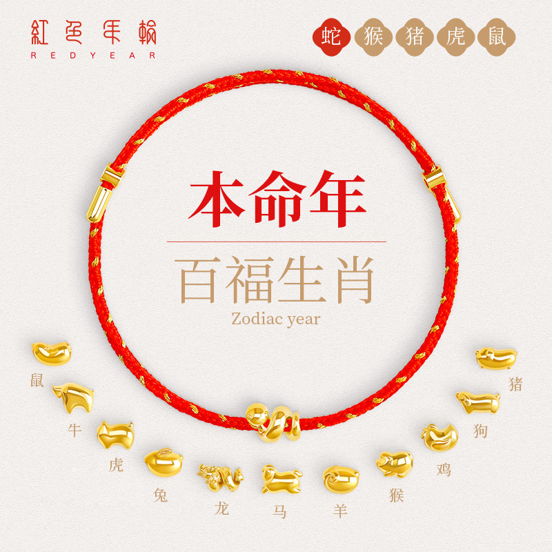 红色年轮黄金手链女5D硬金足金十二生肖本命年编织红手绳金饰纯金