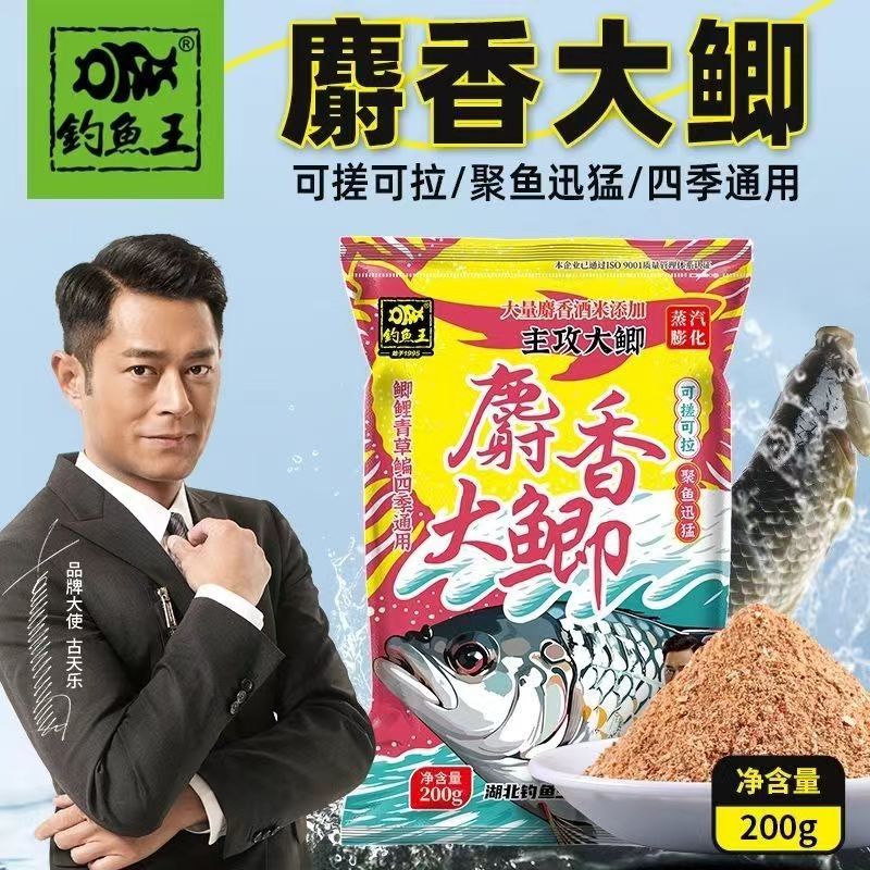 钓鱼王鱼饵新麝香大鲫可搓拉鲫鲤青草鳊四季通用酒米打窝小米饵料